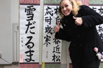 Expat enjoys the calligraphy in Japan.